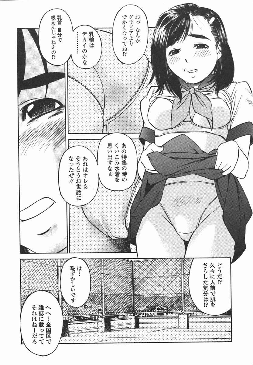 Joshi Kousei Mania | School Girl Mania page 12 full