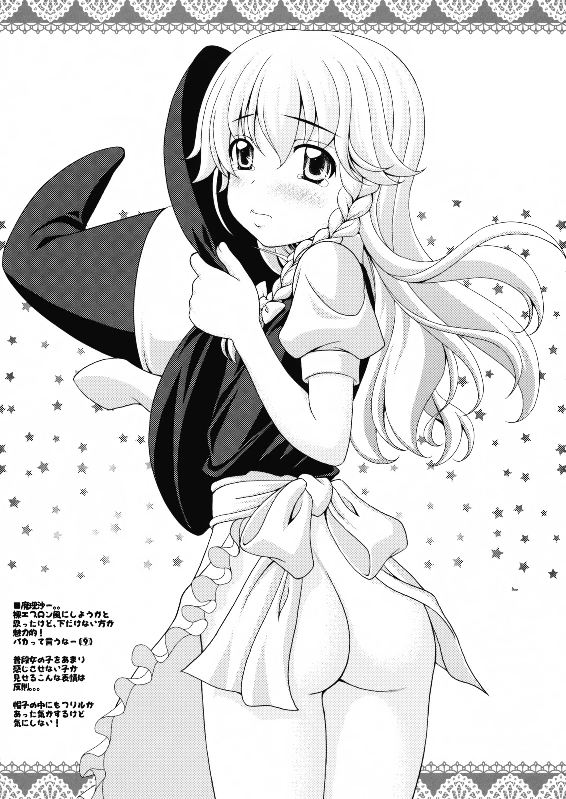 -Yume- page 5 full