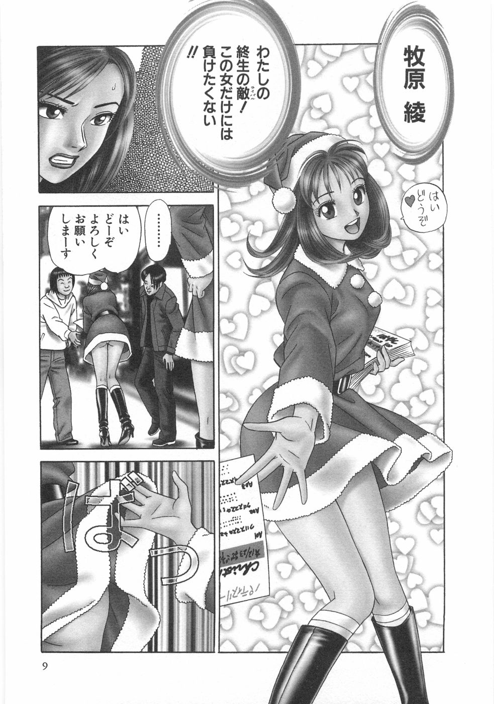 Cosplayer Ayaya page 11 full