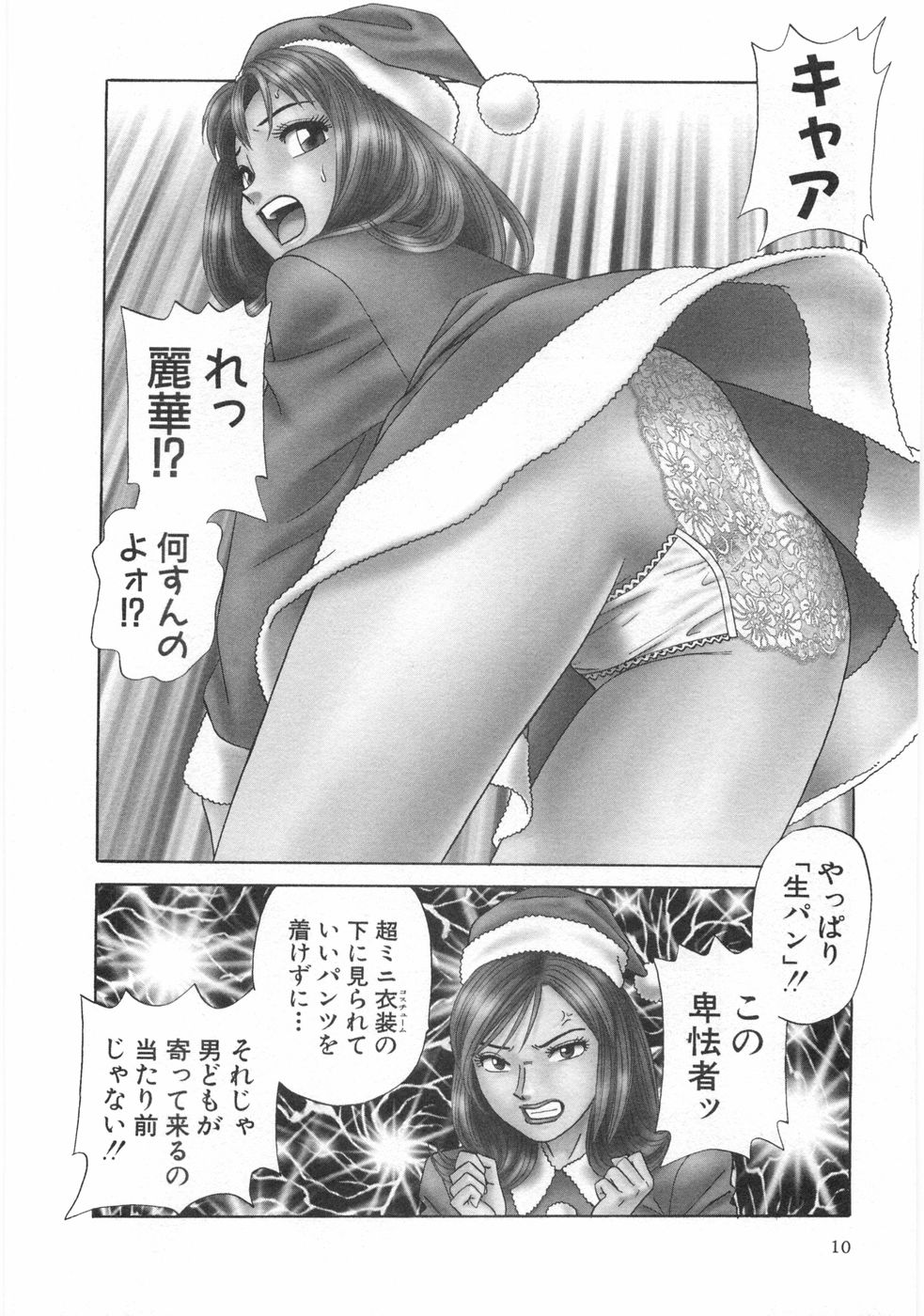 Cosplayer Ayaya page 12 full