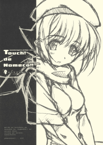 (C70) [Mandoragora Striker (Various)] Touch! de Nameco!! (Various) cover
