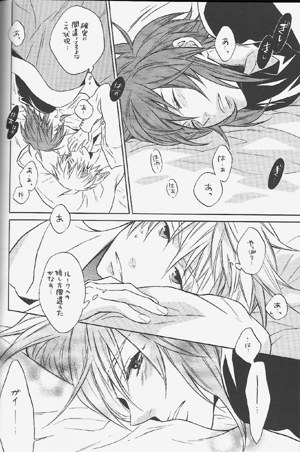 Knockin' on Heaven's Door page 11 full