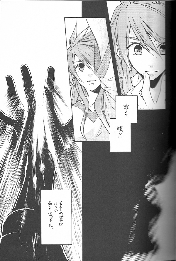 Knockin' on Heaven's Door page 4 full