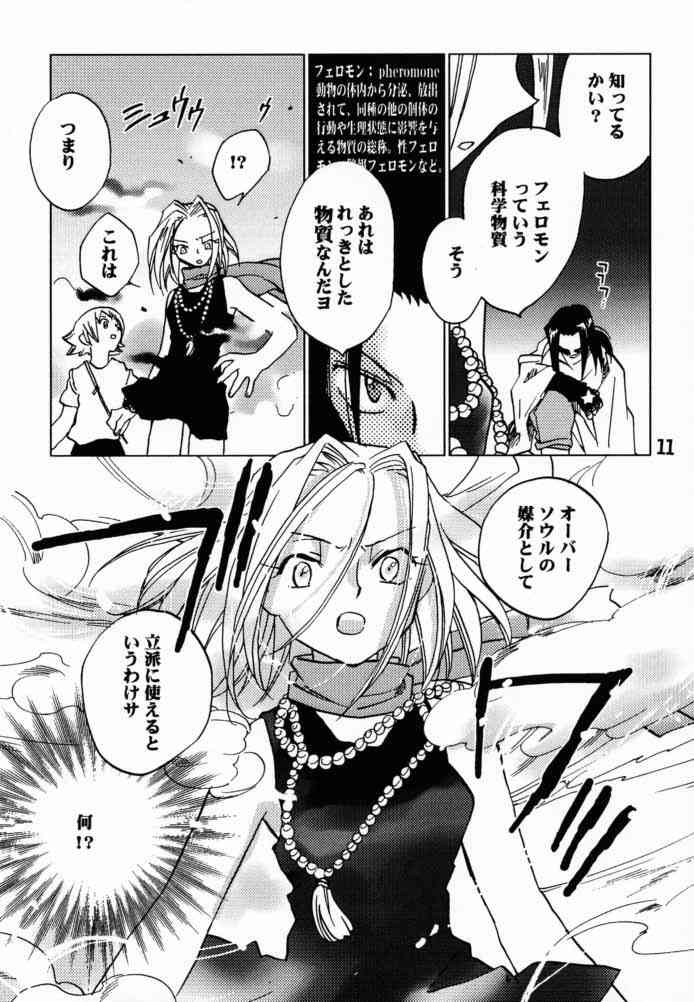 Shaman Queen page 10 full