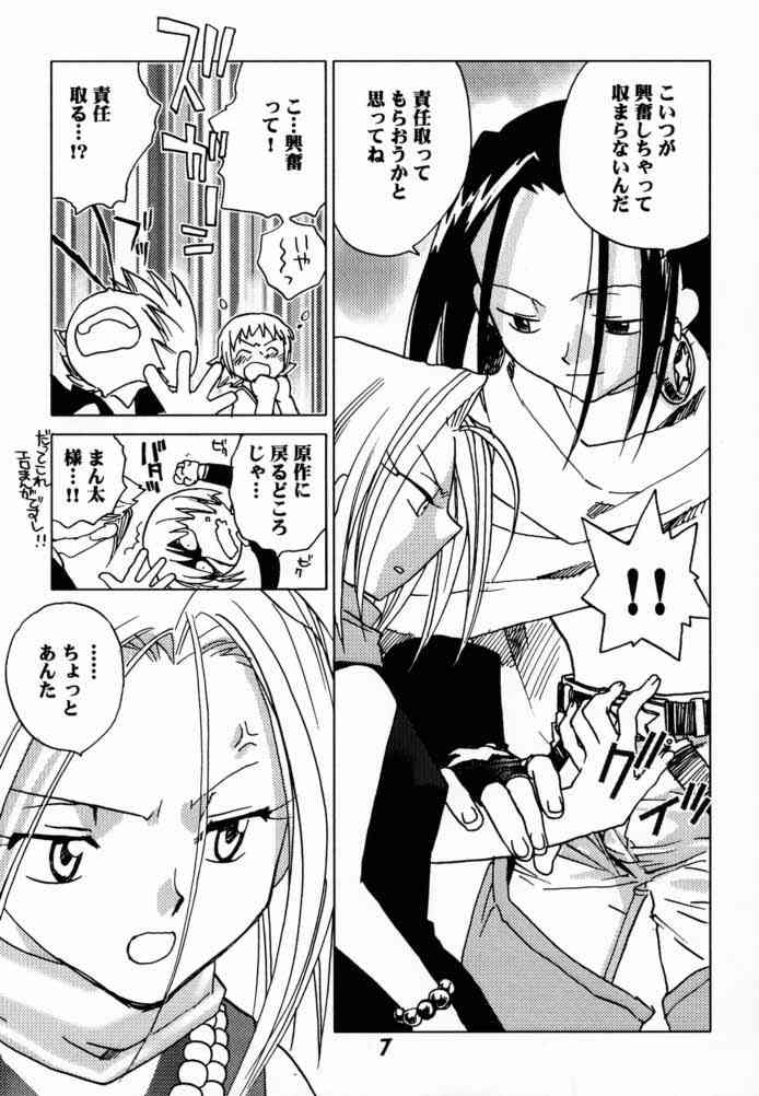 Shaman Queen page 6 full
