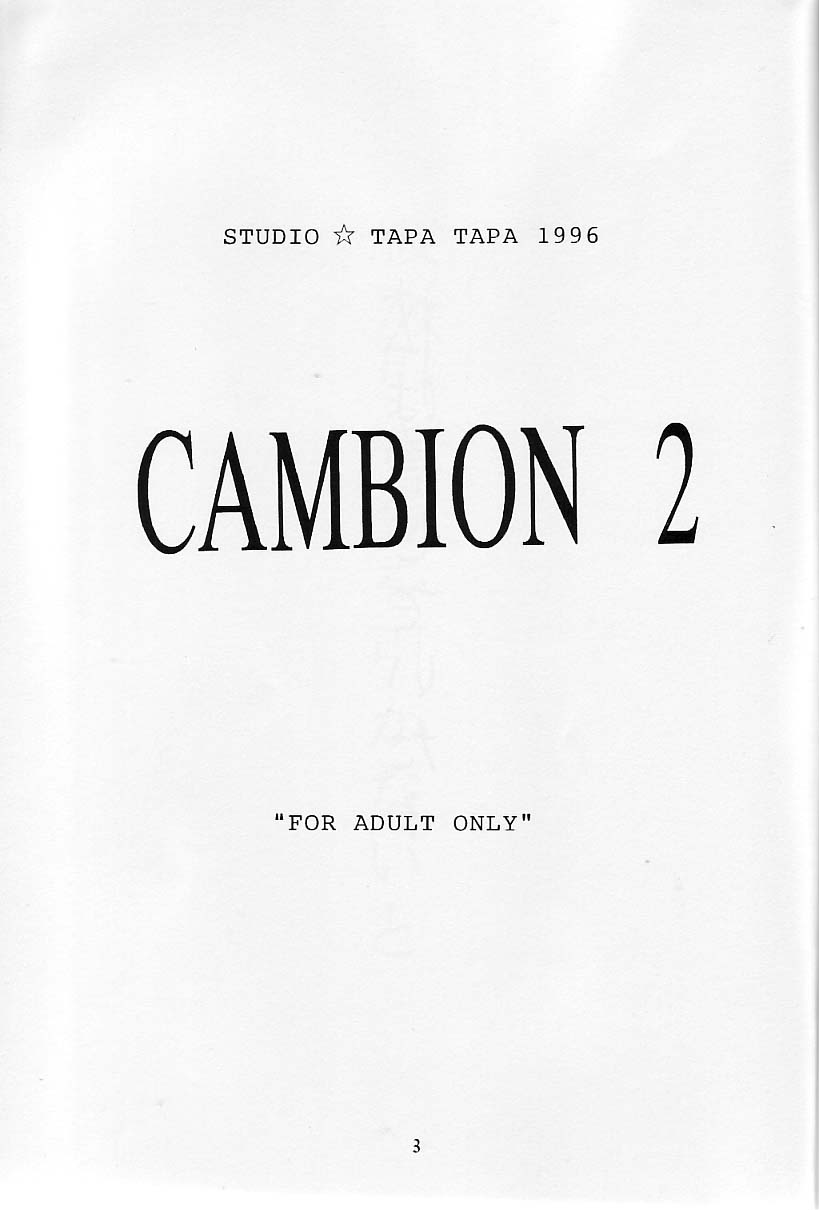 Cambion 2 page 4 full