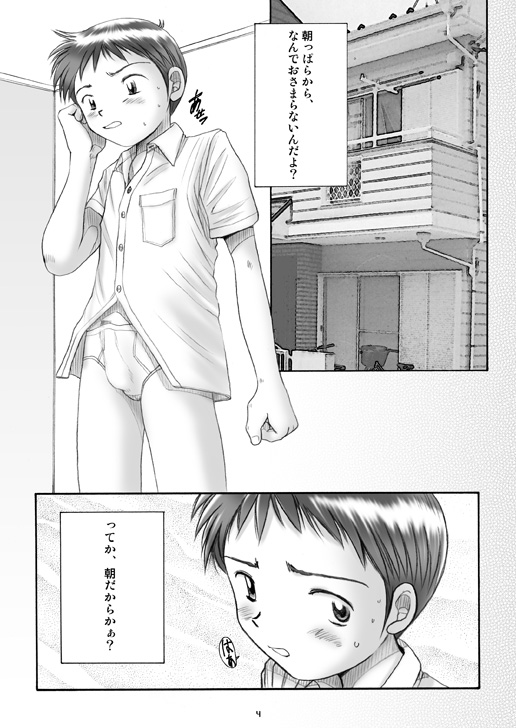 Boys Factory 13 page 3 full