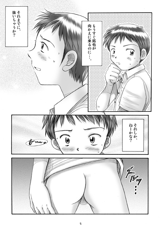 Boys Factory 13 page 4 full