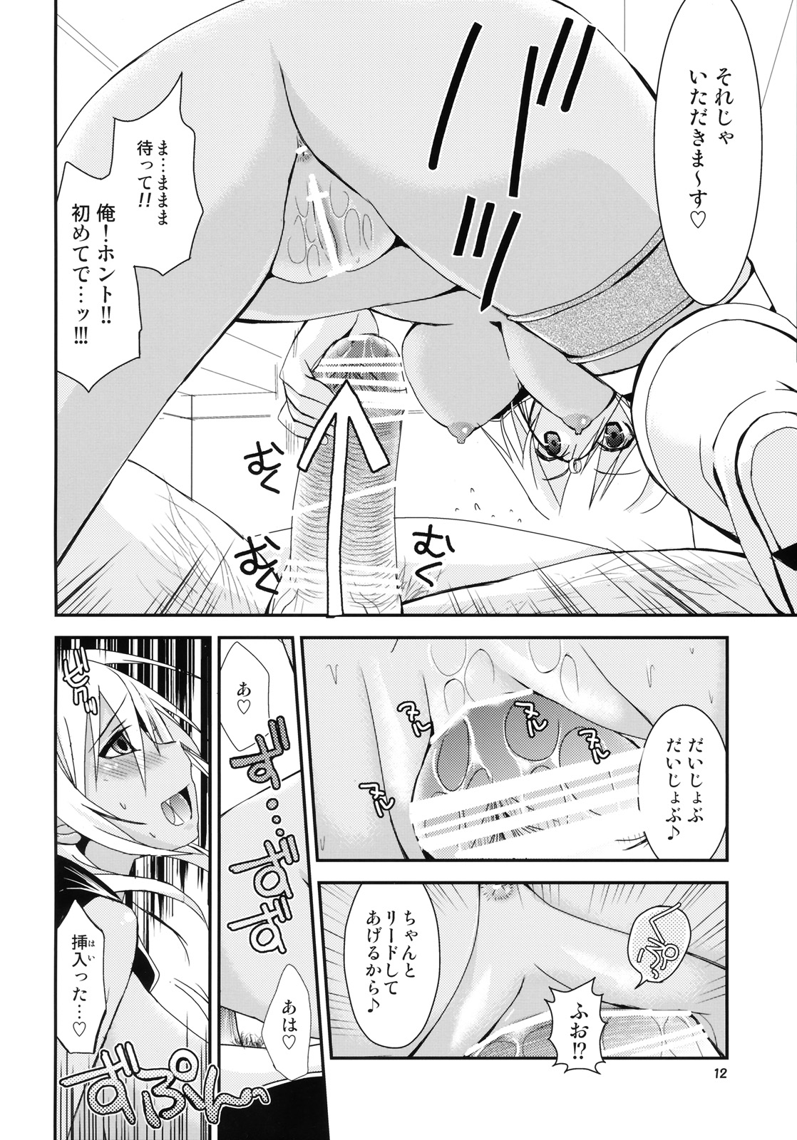 Jikuu wo Kakeru Shoujo page 11 full