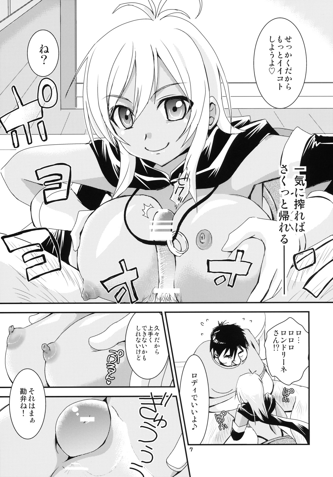 Jikuu wo Kakeru Shoujo page 6 full
