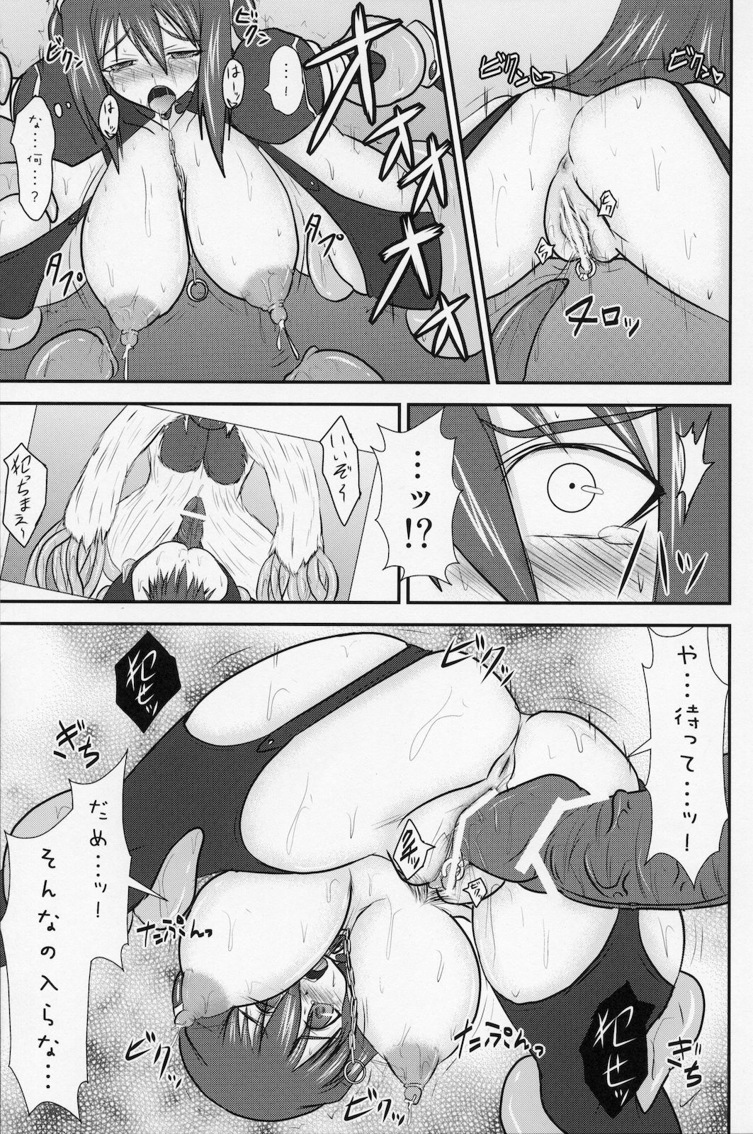 Shield Knight Elsain Vol. 9 SLAVE COLOSSEUM page 10 full