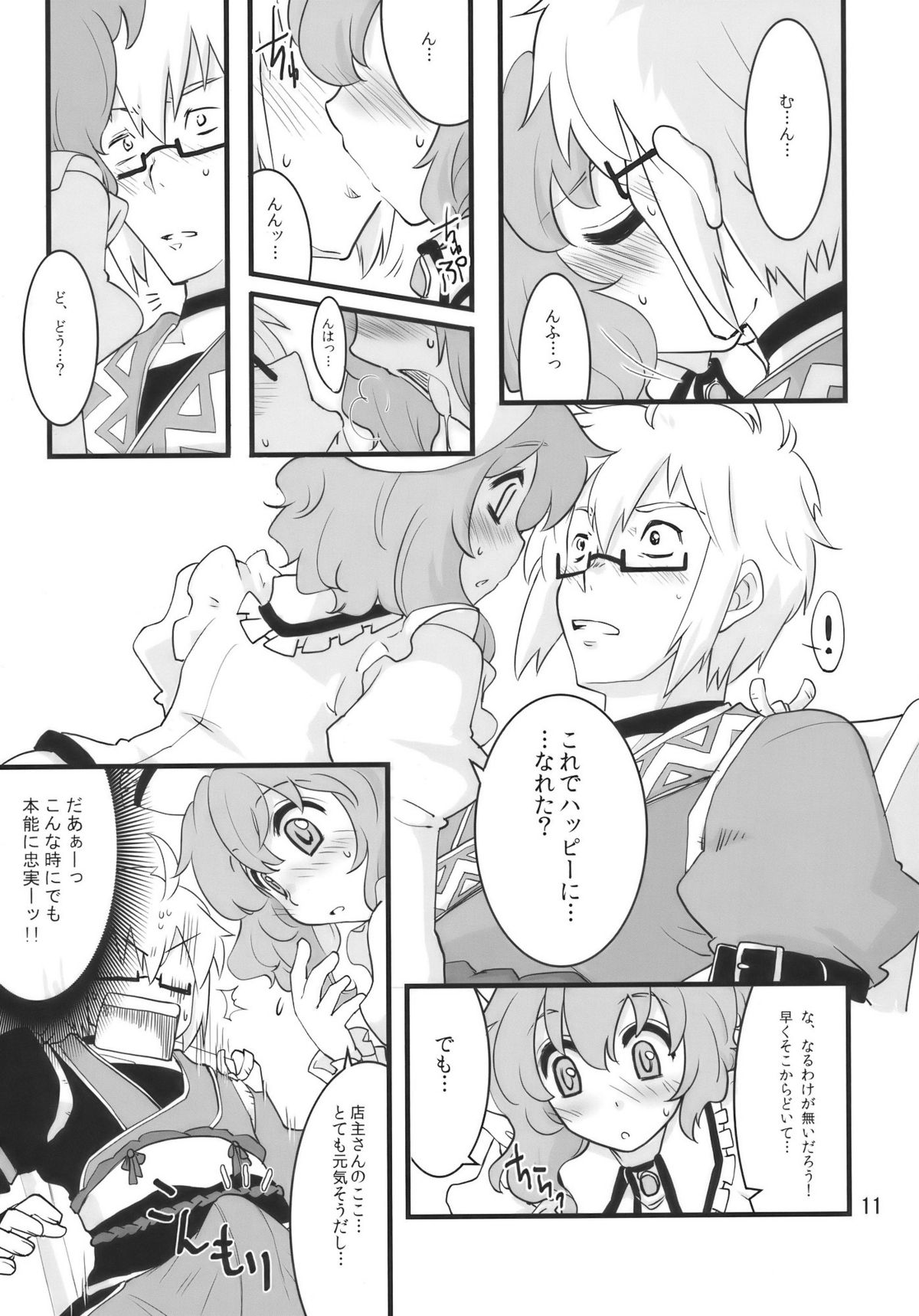 Happy Trigger page 11 full