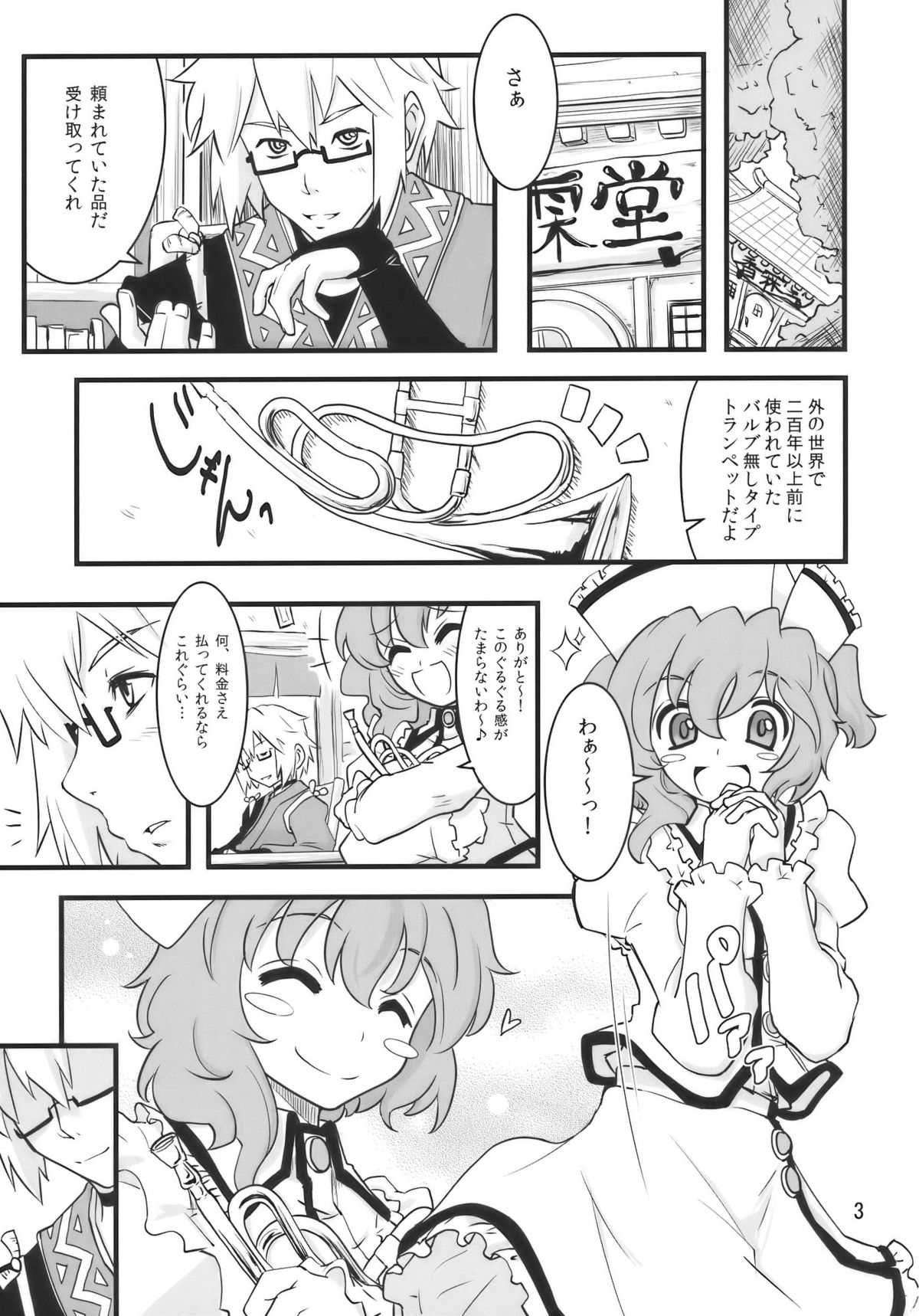 Happy Trigger page 3 full