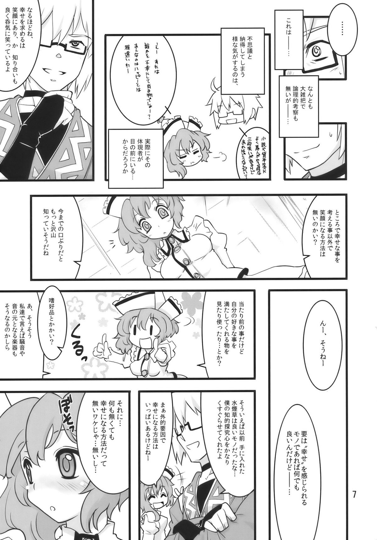 Happy Trigger page 7 full