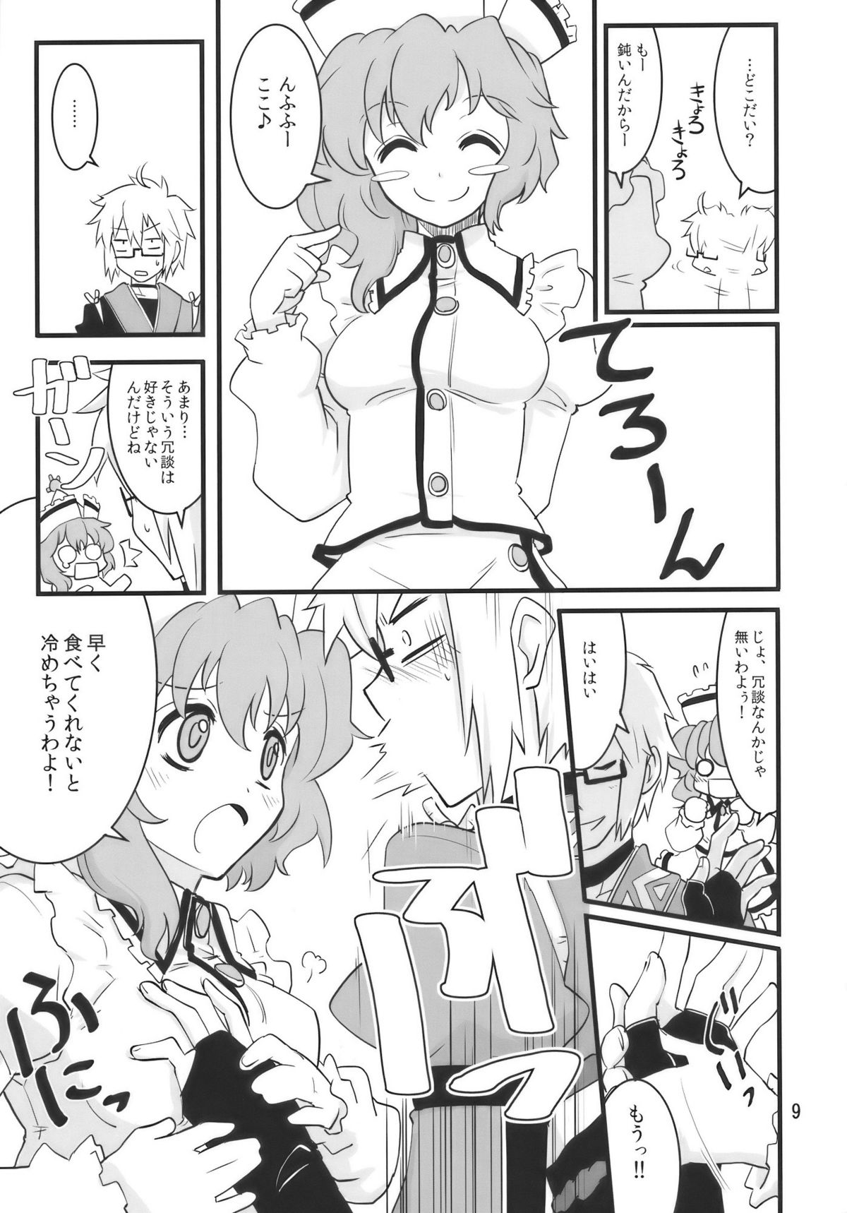 Happy Trigger page 9 full
