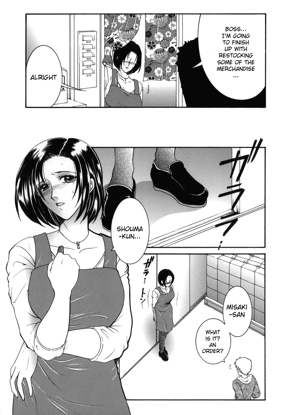 Gaden Insui c01-02+04-05 page 11 full
