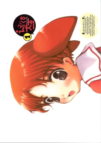 (C59) [Reminiscences (Sakakibara Kaorunaoko)] Erotics Daioh (Azumanga-Daioh) cover