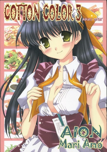 (CosCafe15) [AION (Amou Mari)] COTTON COLOR 3 cover