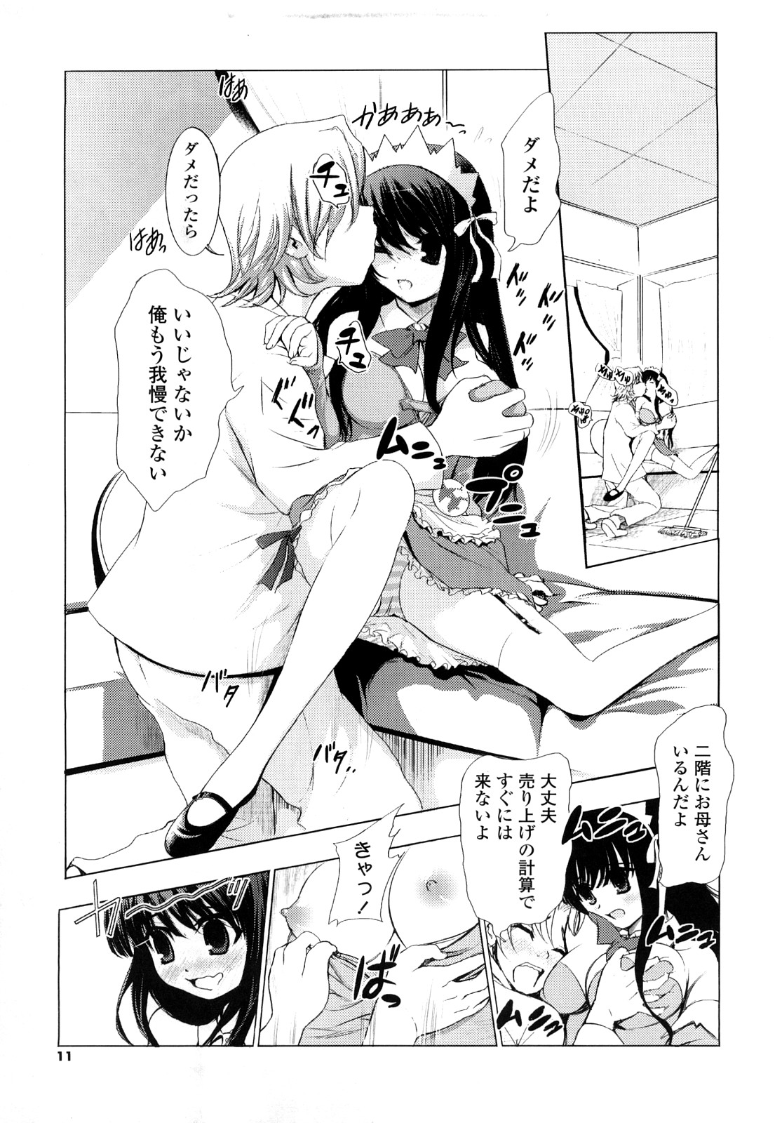 Pure Select page 11 full