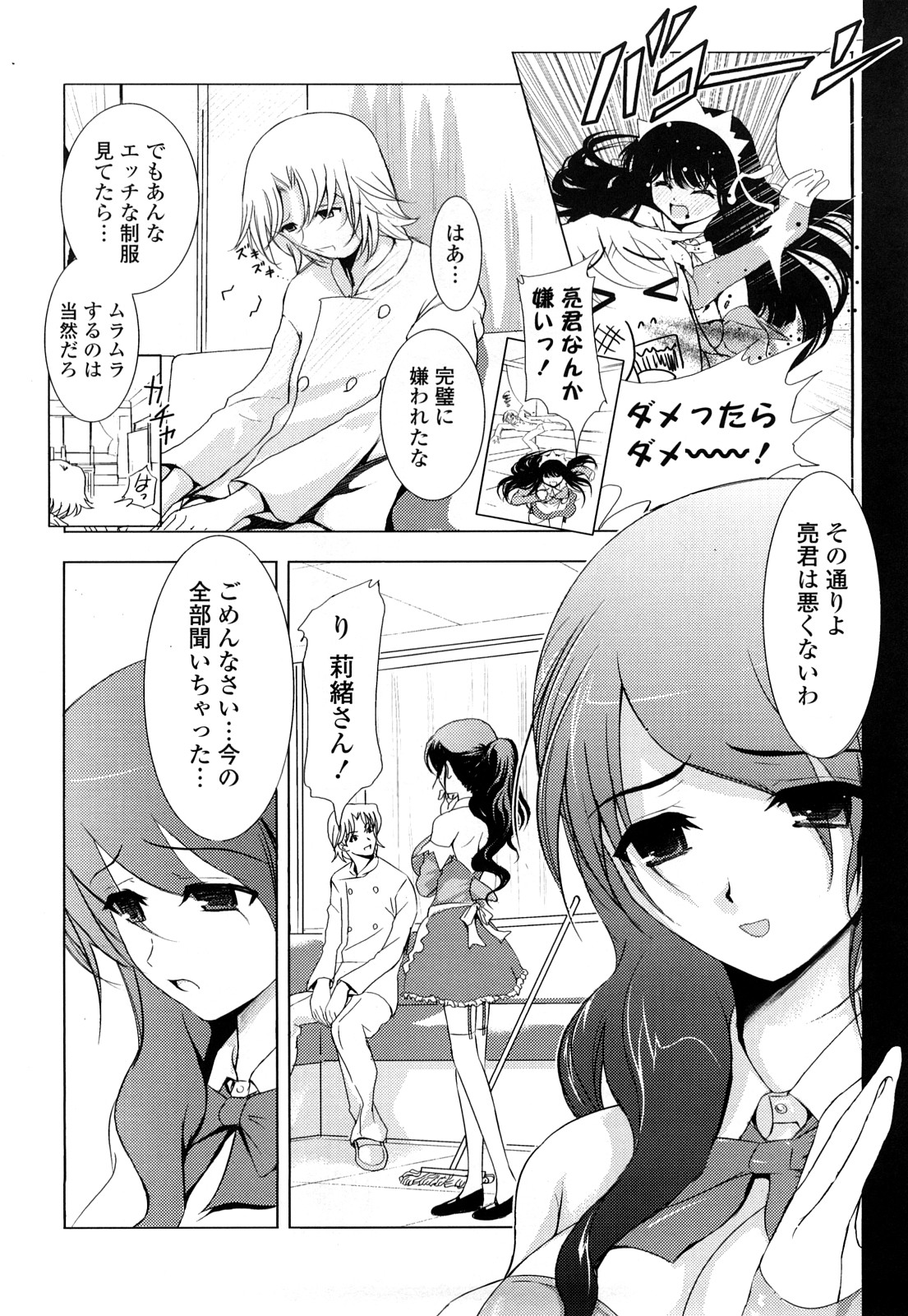 Pure Select page 12 full