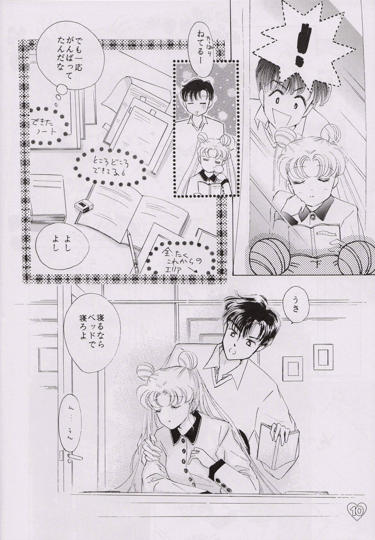 EARTH WIND page 9 full