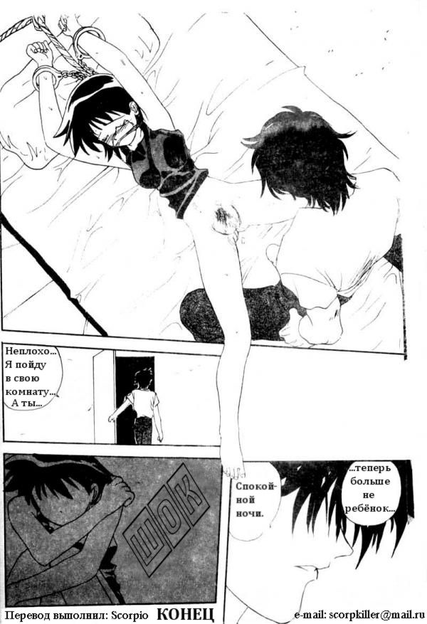 Younger Sister page 11 full