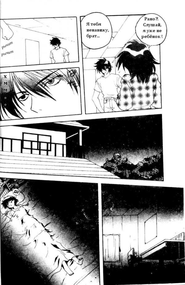 Younger Sister page 3 full