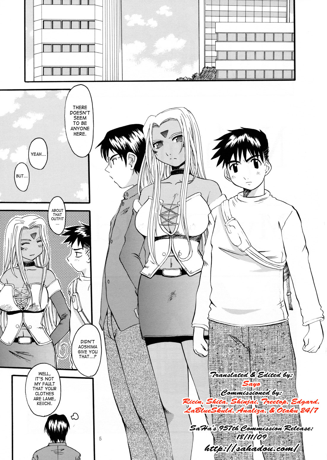 Nightmare of My Goddess Vol. 7-2 page 4 full