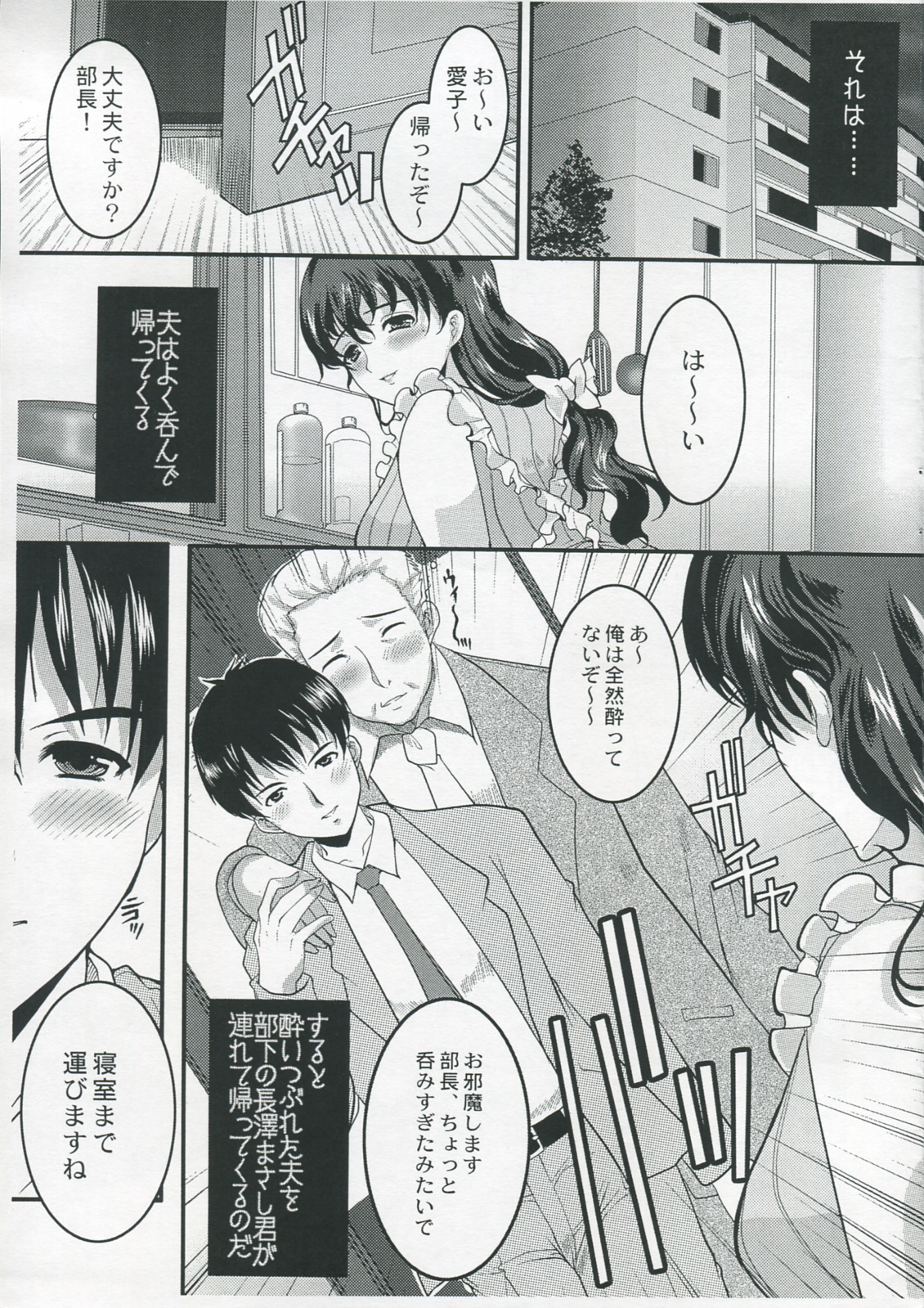 Temptation page 4 full