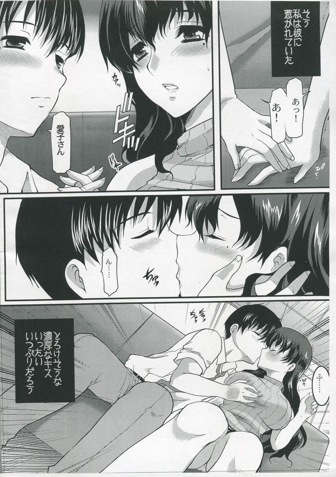 Temptation page 7 full