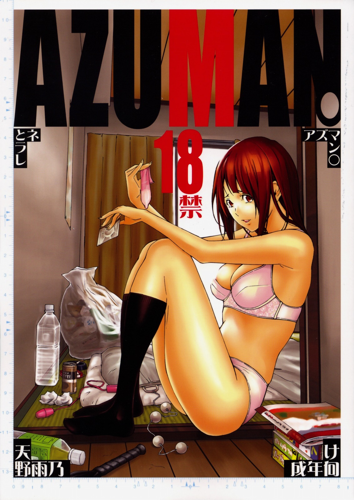 Azuman page 1 full