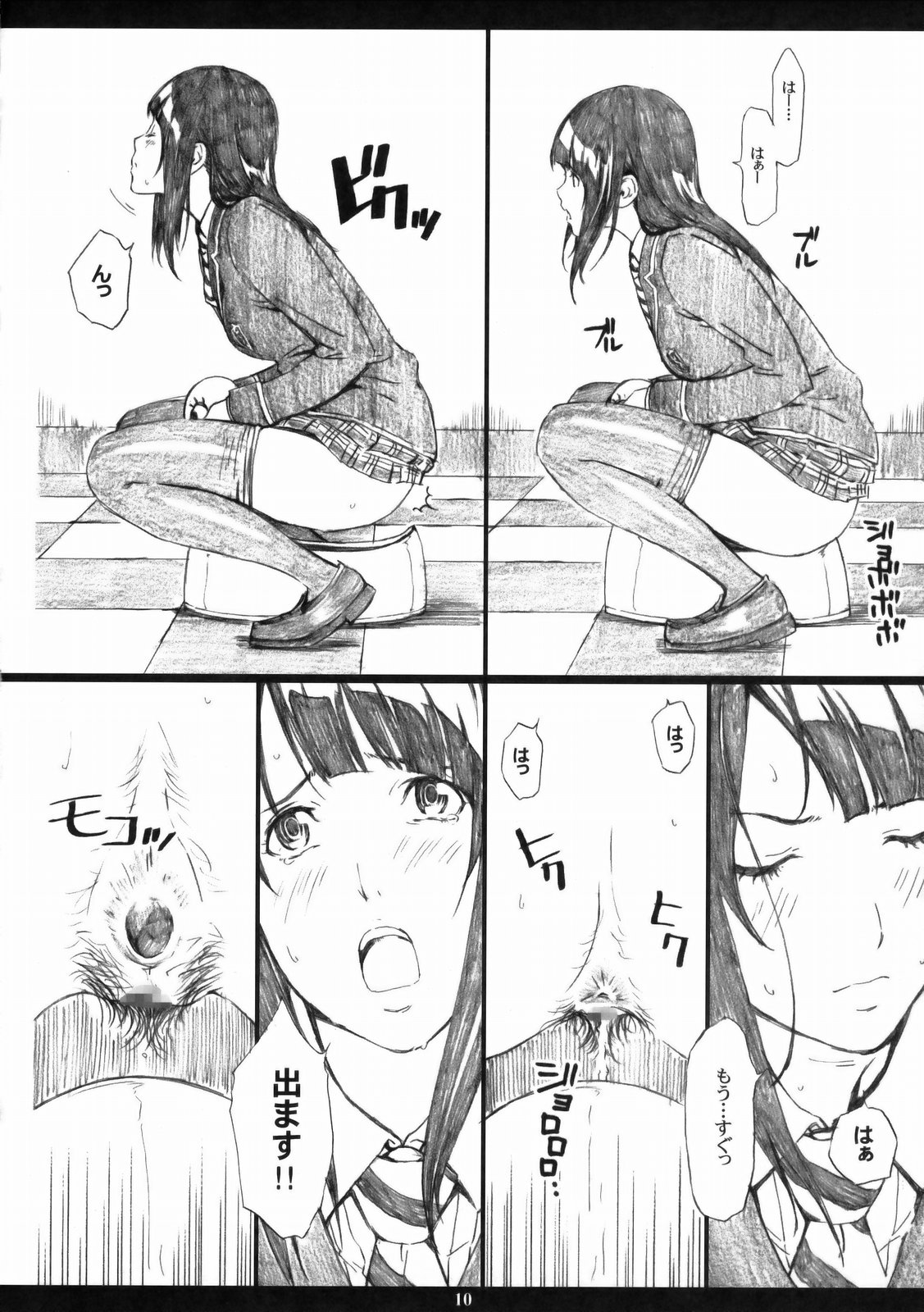 Azuman page 9 full