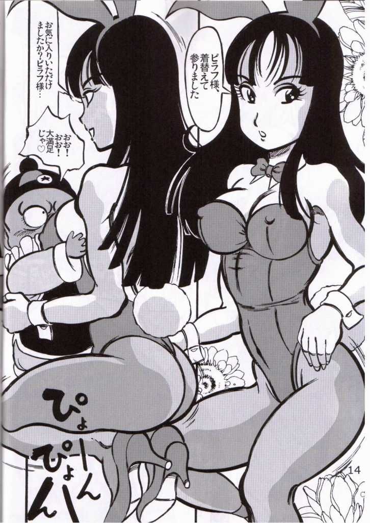 Dragon Award page 11 full