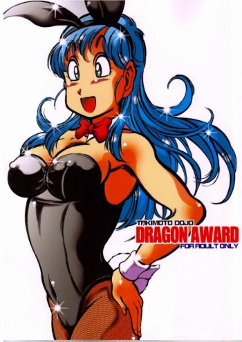 [Takimoto Dojo (Kyuusho Tarou)] Dragon Award (Dragon Ball) cover