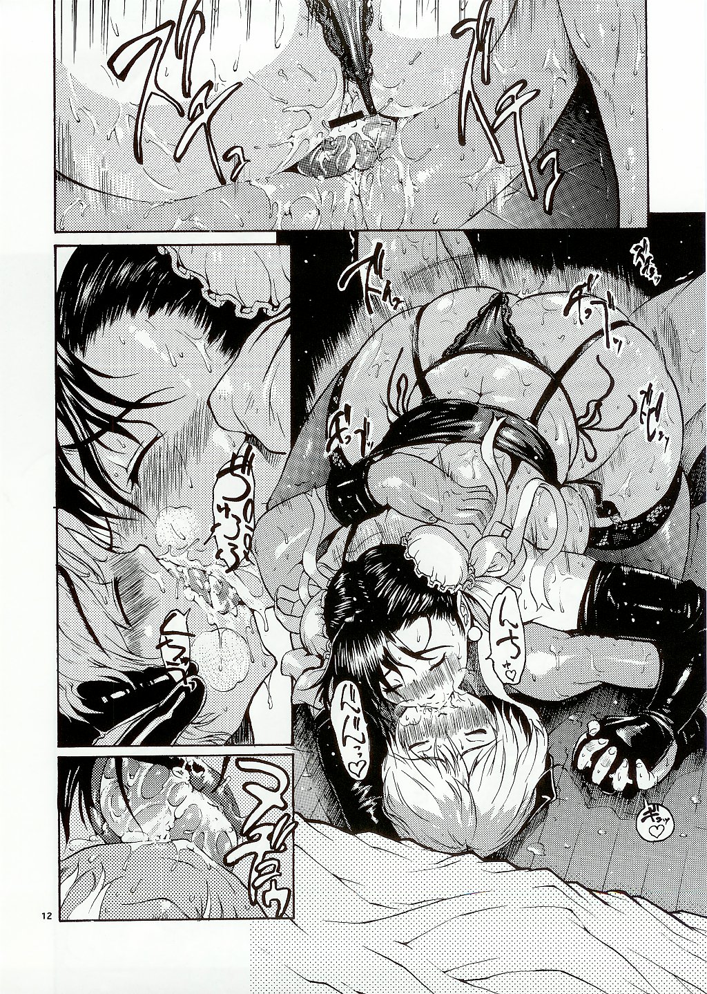 Thultwul Keikaku Vol. 3 page 12 full