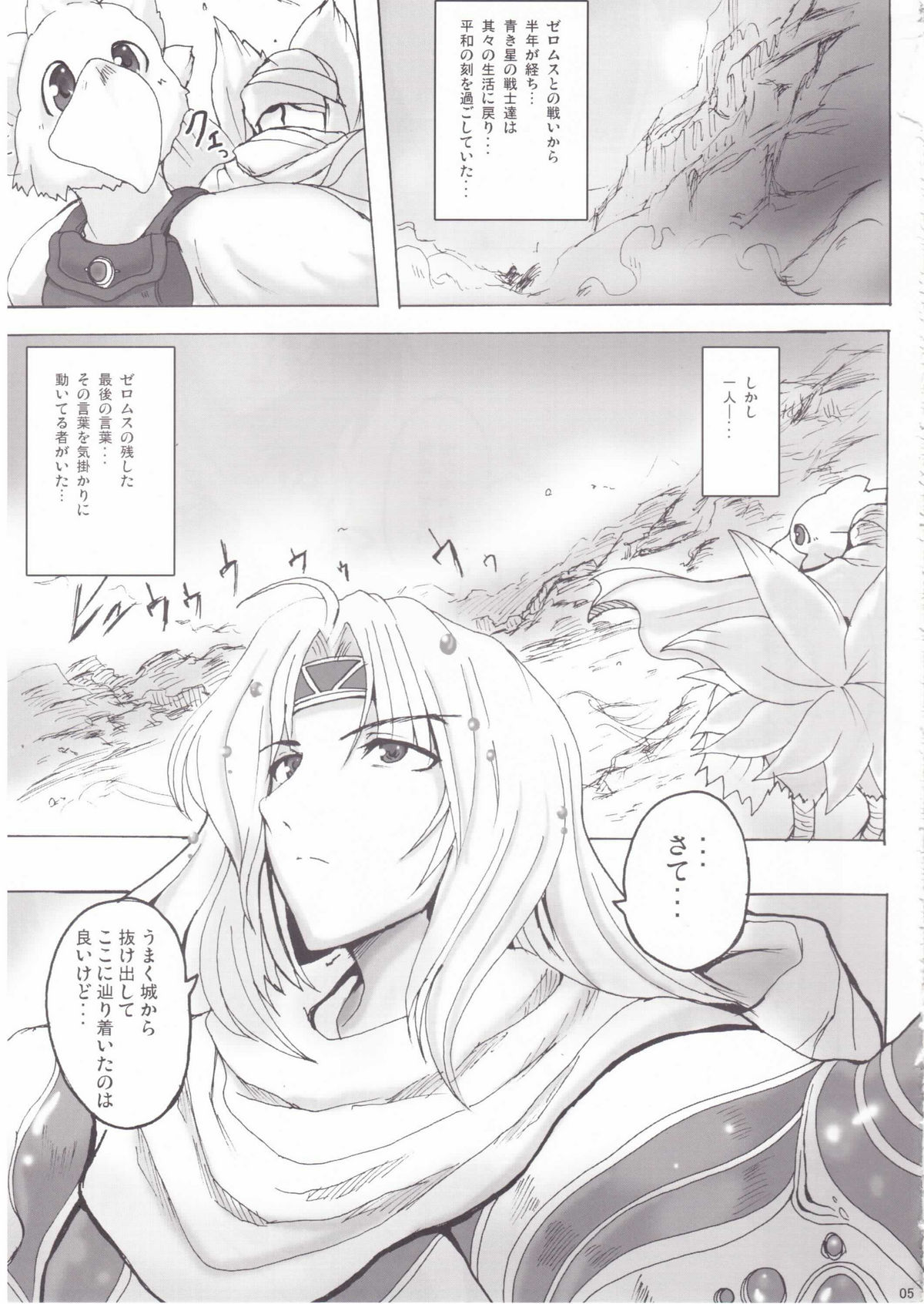 Koishite Ii Desu Tomo 2 page 4 full
