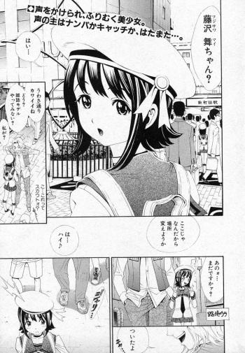 [Shirataki Shun] DenDen TiTiLLATiON ACT.1 (COMIC Shingeki 2010-12) cover