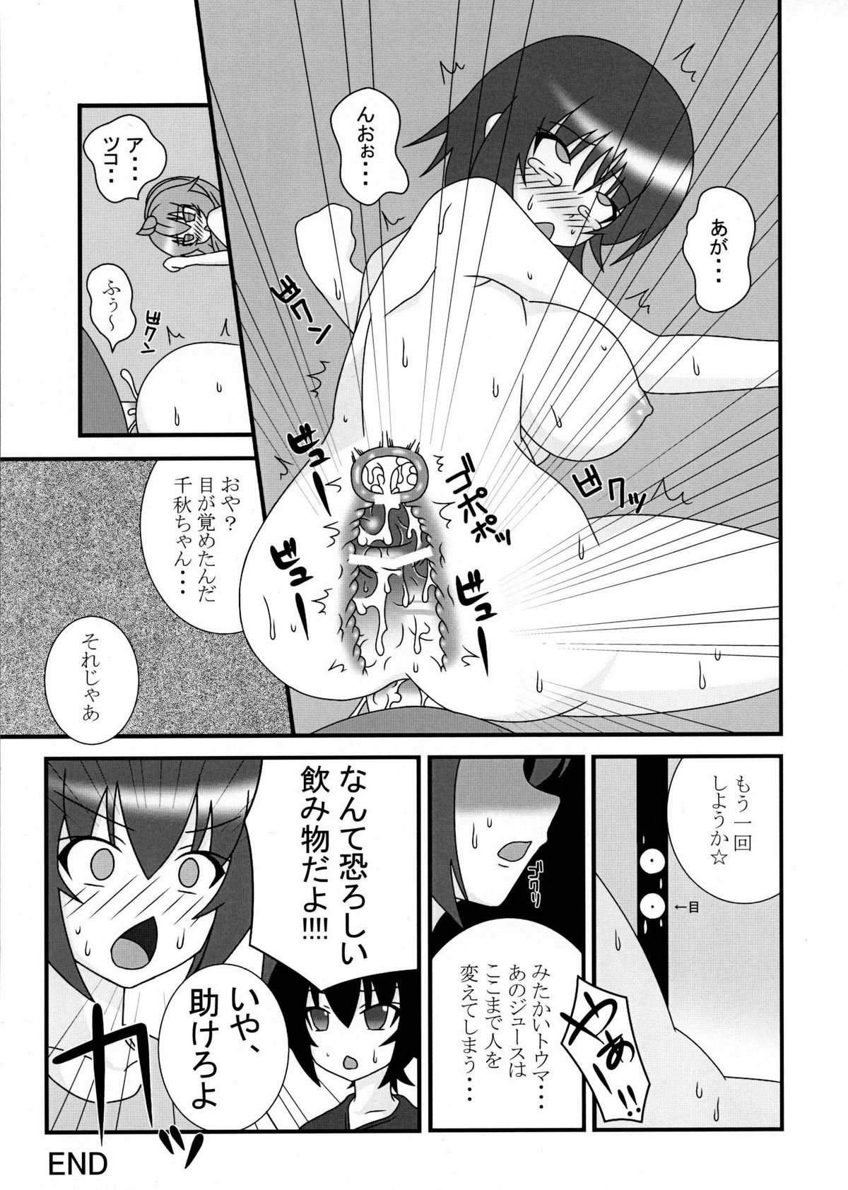 H/DRINK page 12 full