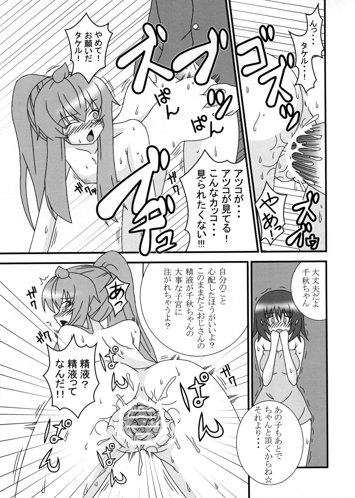 H/DRINK page 6 full