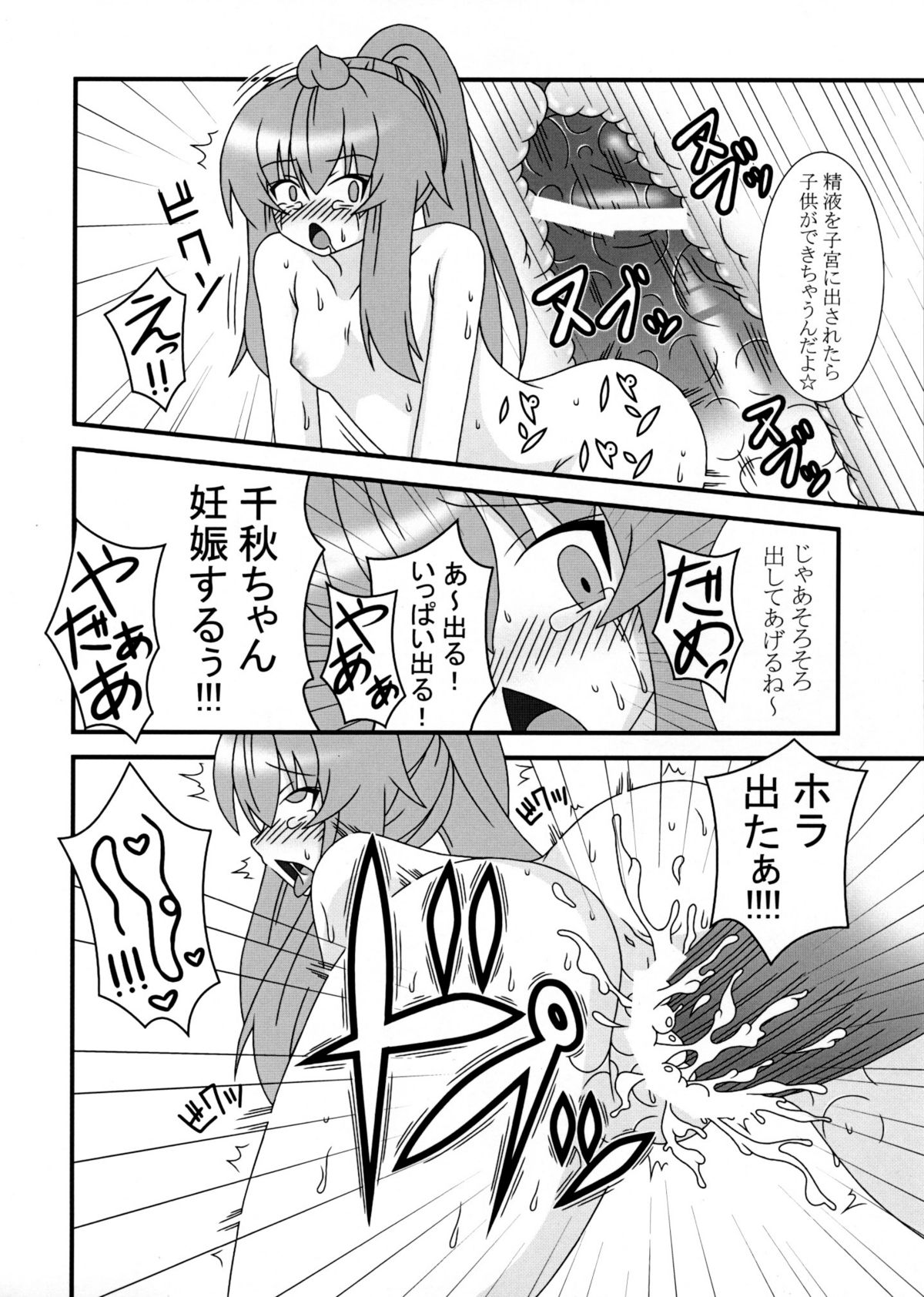 H/DRINK page 7 full