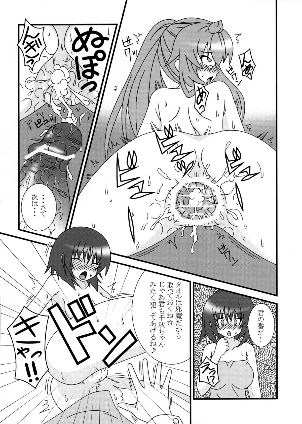 H/DRINK page 8 full