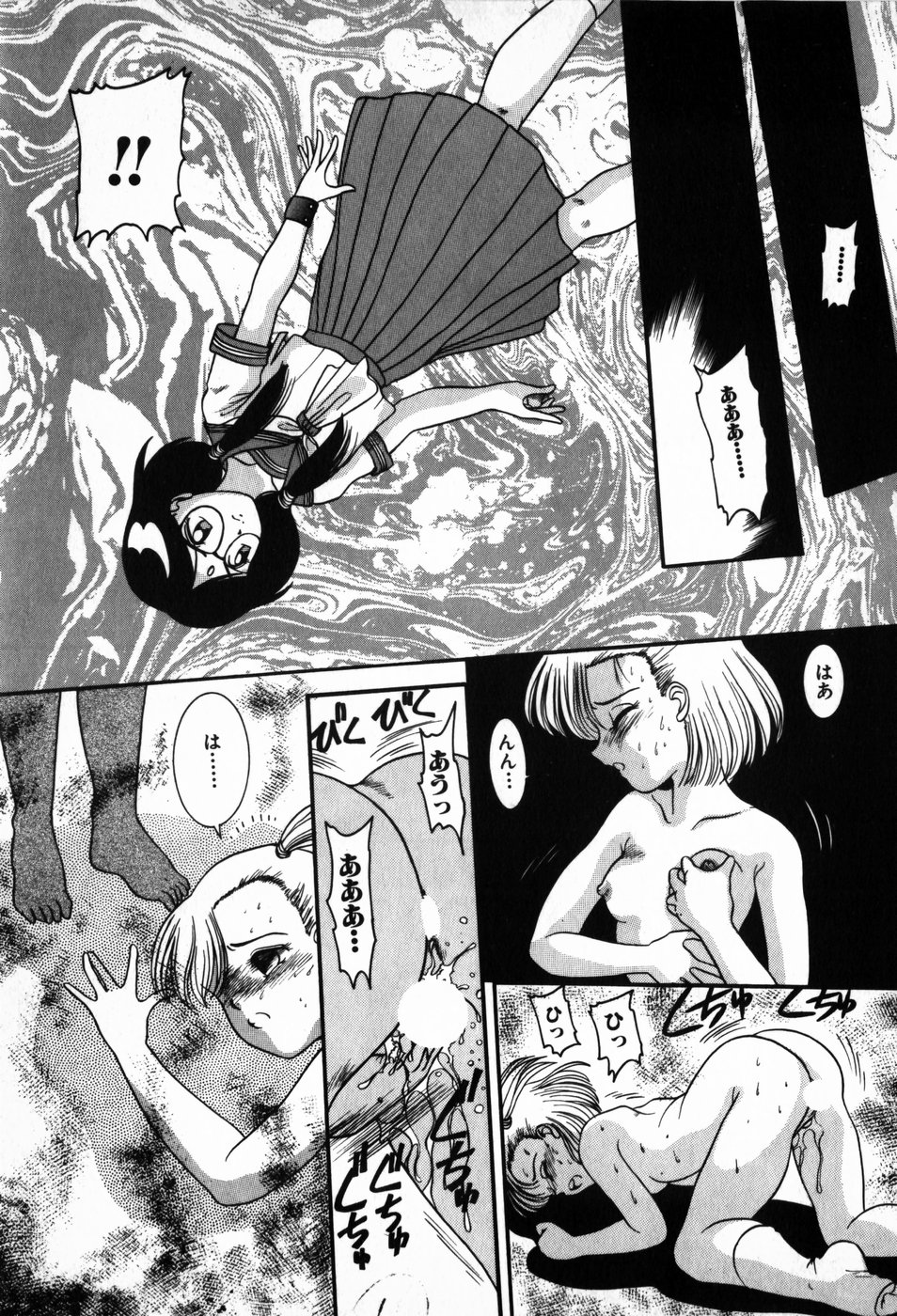 Houkago Paradise page 11 full