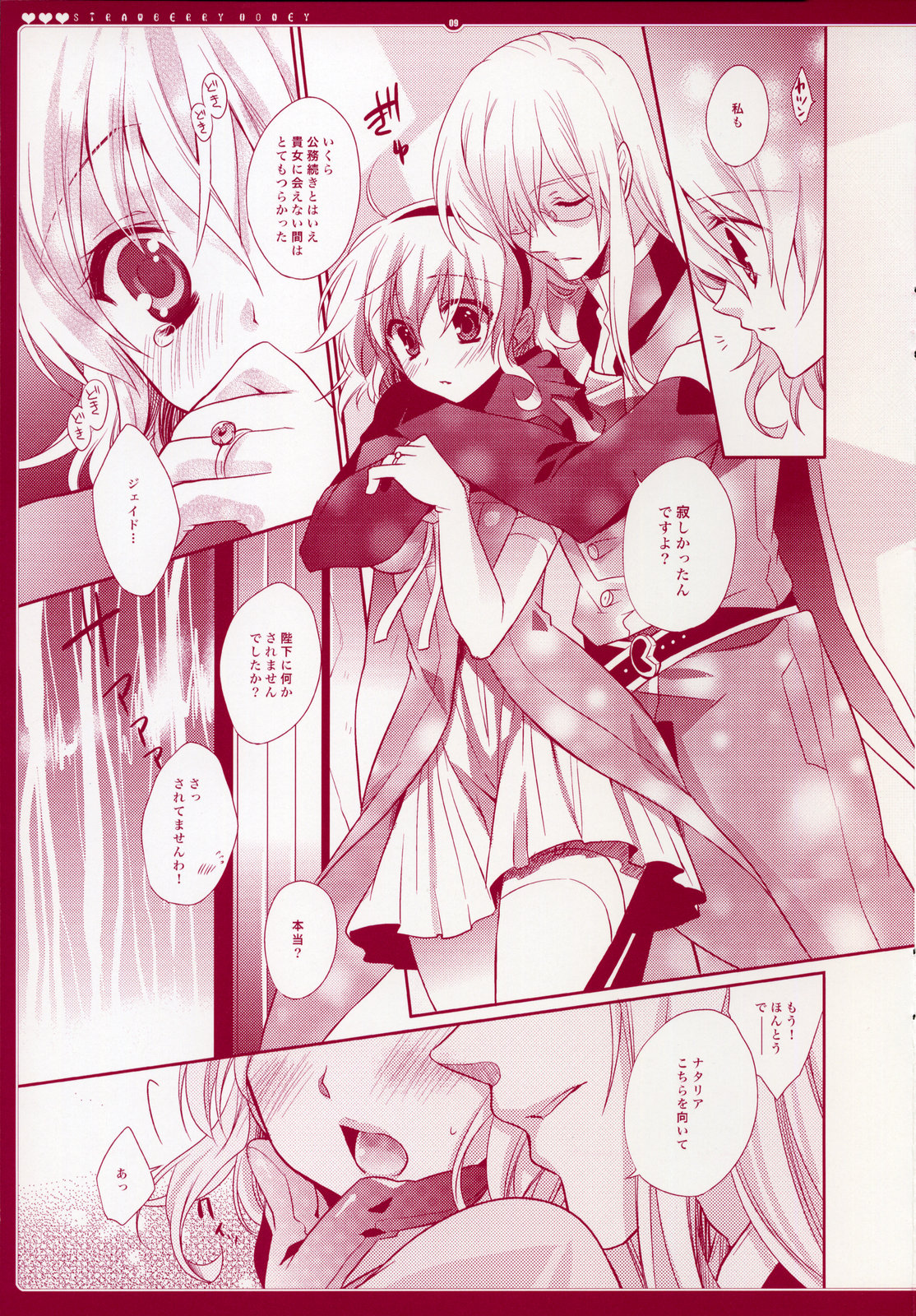 Strawberry Honey page 10 full