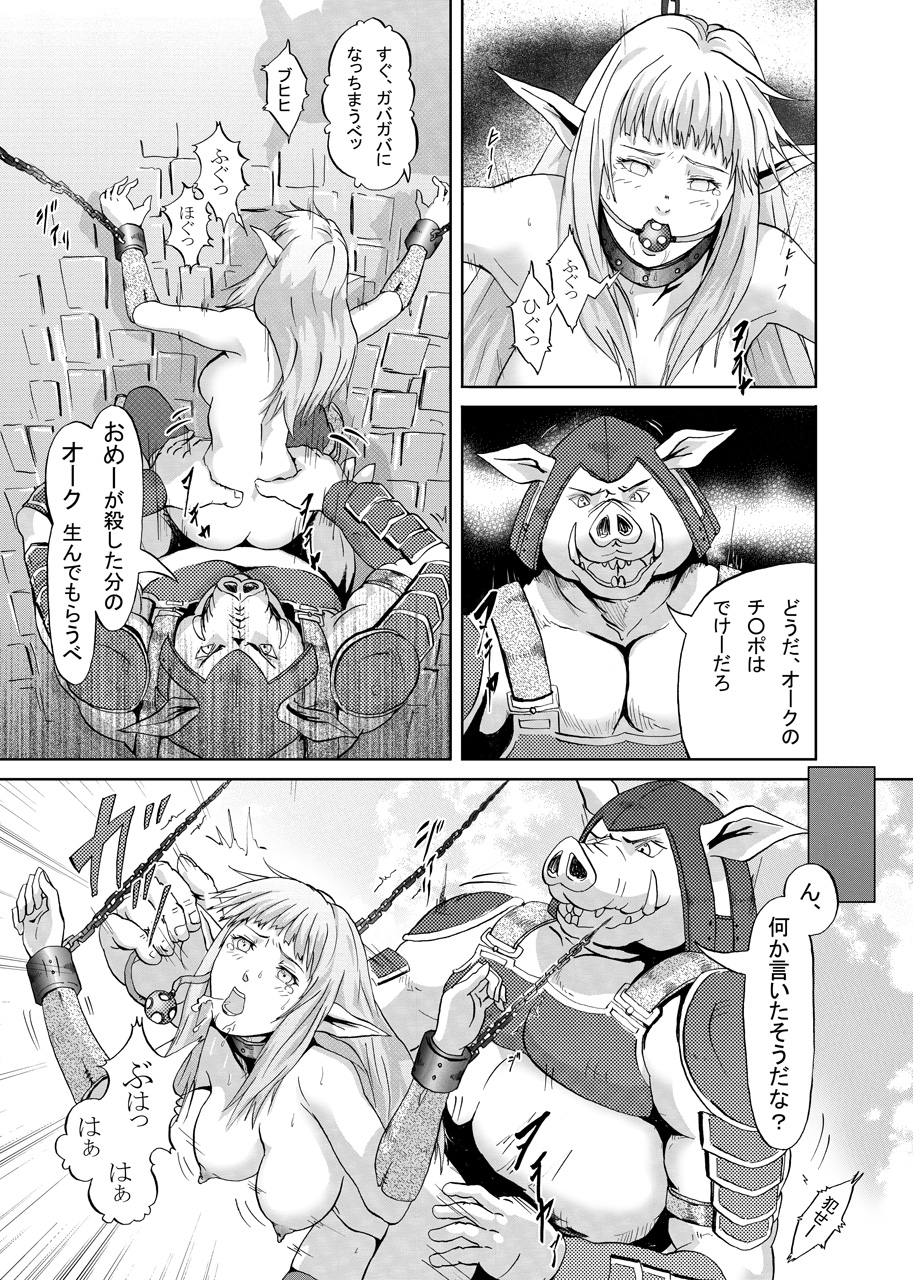 Elf Kari page 11 full