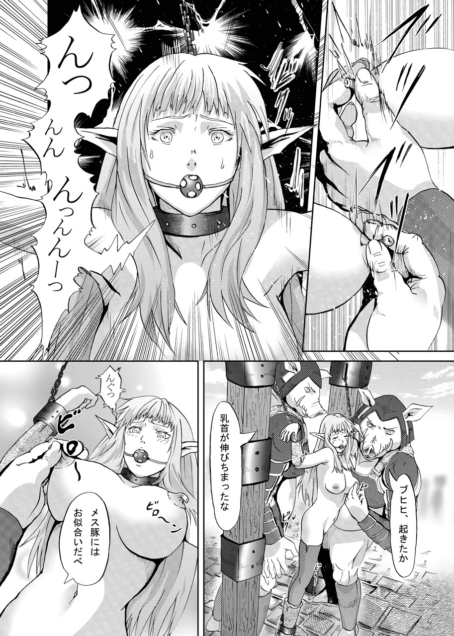 Elf Kari page 8 full