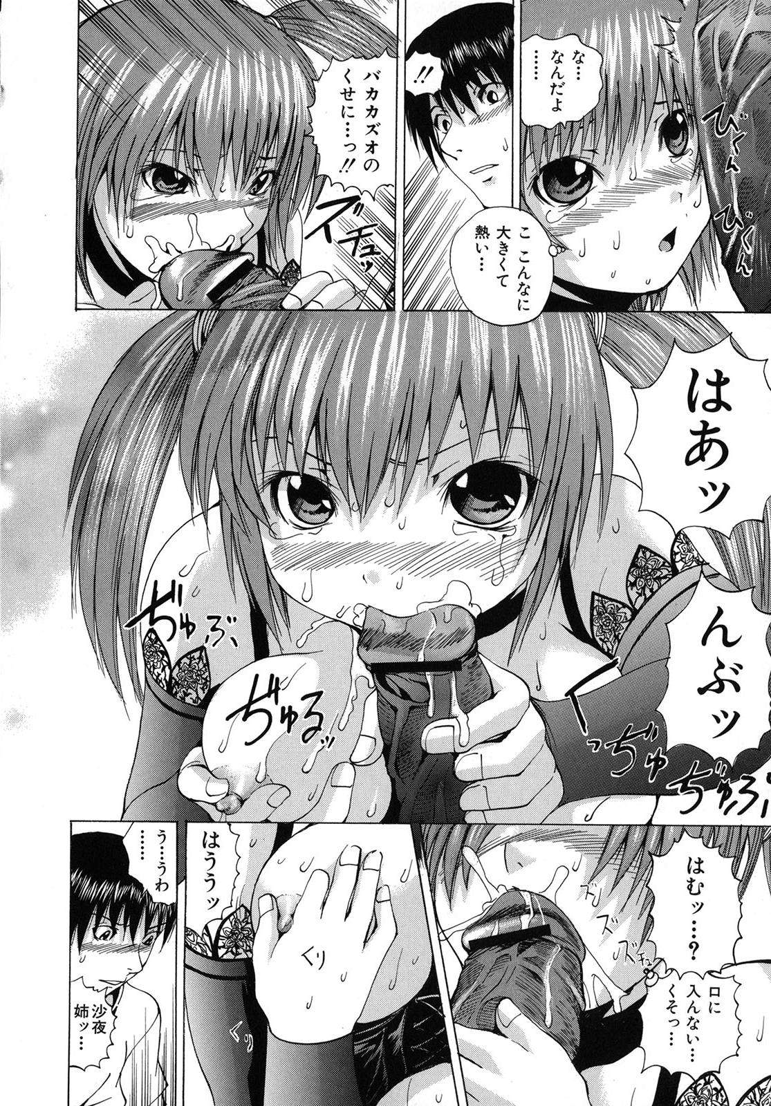 Aigan Musume | Cherish Daughter page 11 full
