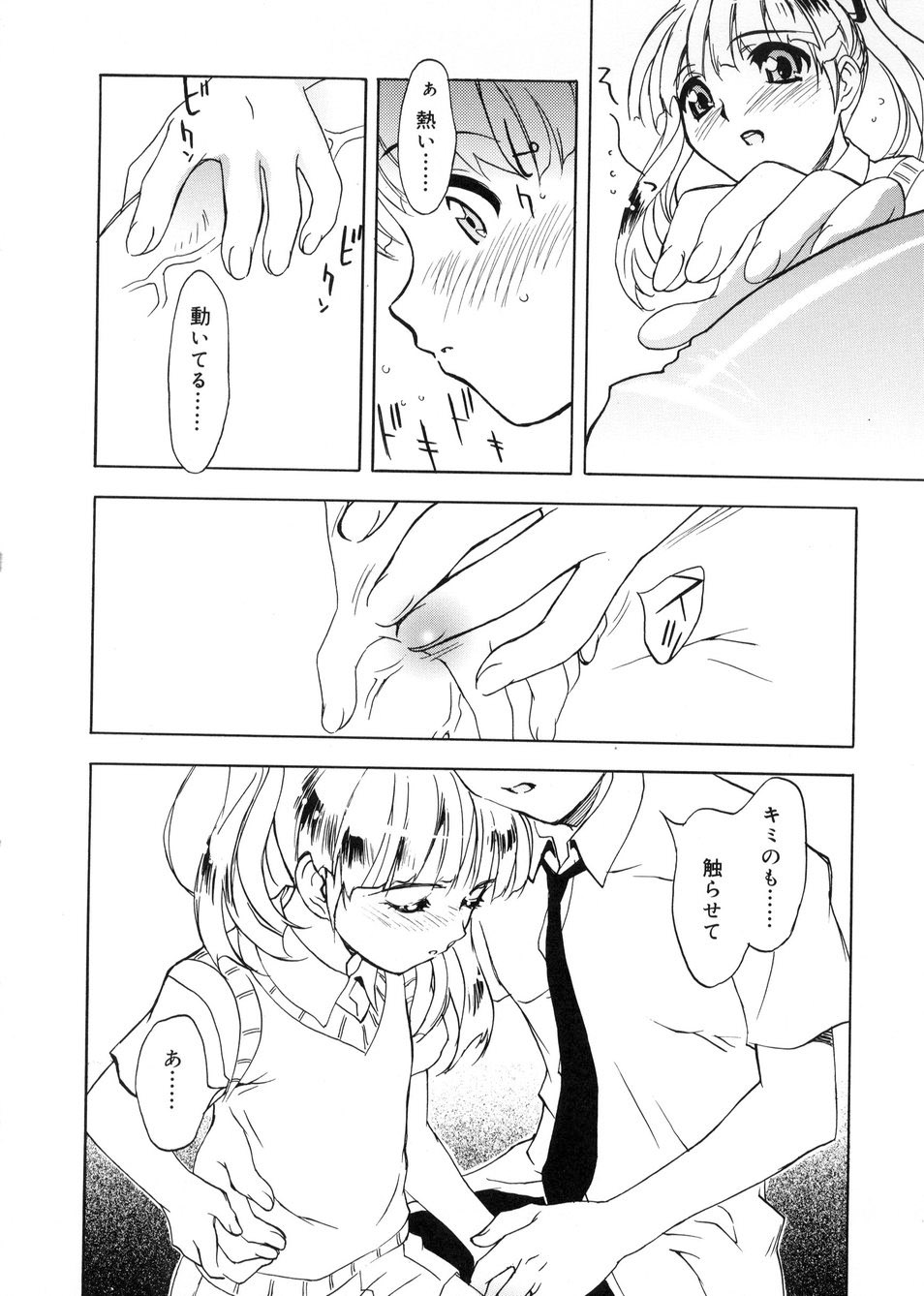 Bg Follow page 11 full