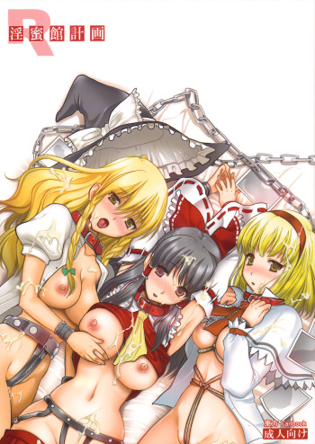 (Reitaisai 7) [YURIRU-RARIKA (Kojima Saya)] Inmitsuyakata Keikaku | Naughty Nectar Mansion Project (Touhou Project) [English] [SaHa] cover