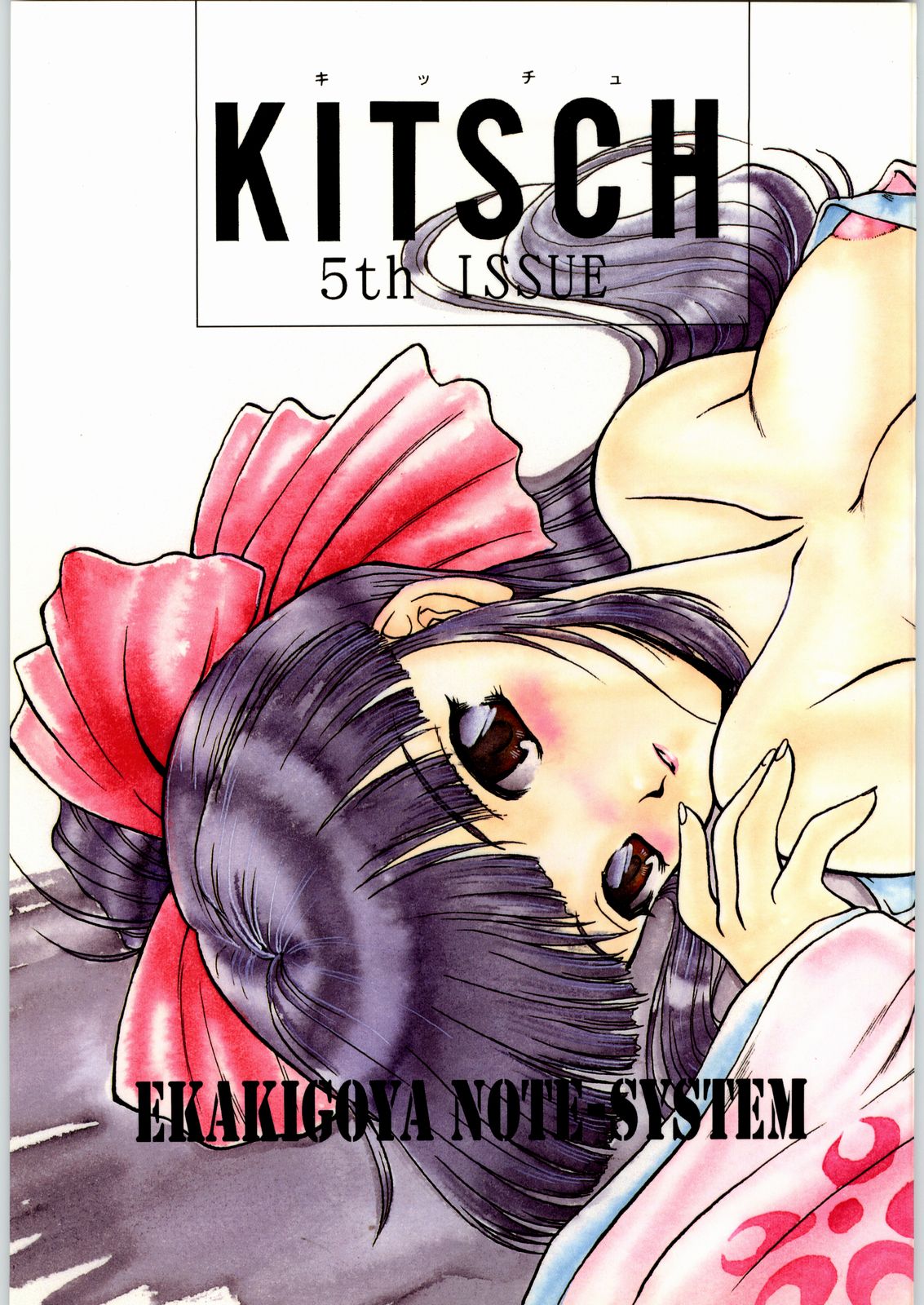 Kitsch 5th Issue page 1 full