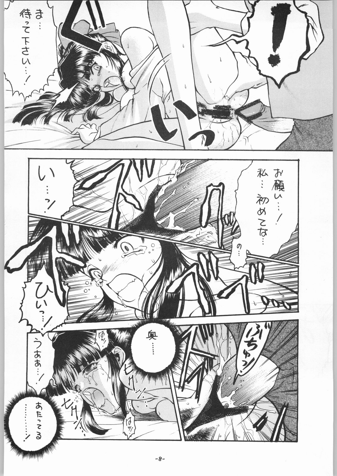 Kitsch 5th Issue page 9 full
